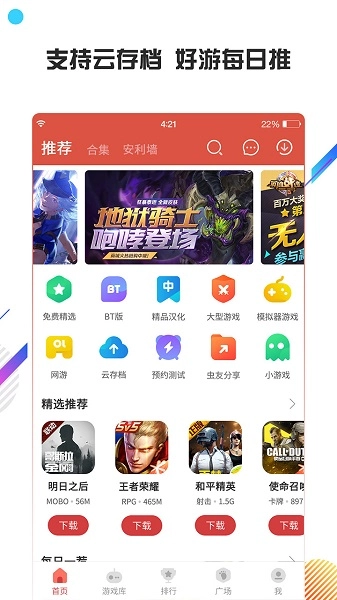 虫虫助手最新版图2