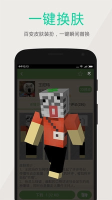 多玩我的世界盒子2026最新版图2