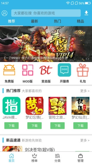 软天空安装最新版图4