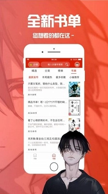 笔趣阁漫画2026最新版3