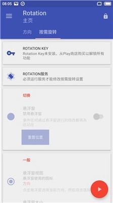 rotation图2
