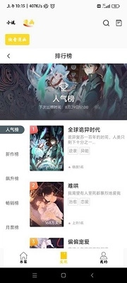 包子漫画2026最新版图1