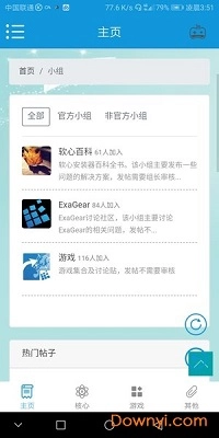 exagear模拟器2026正版3