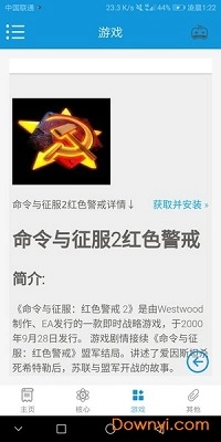 exagear模拟器2026正版1