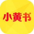 小黄书2026最新版