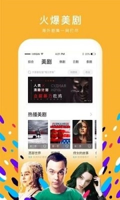 粉色视频正版图3
