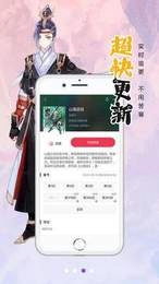 搜漫正版图1