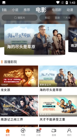 新米视频免费安装手机版图4