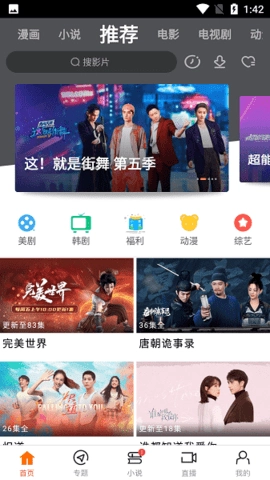 新米视频免费安装手机版图1