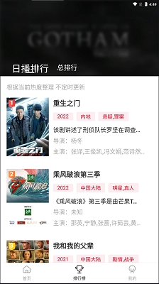 大师兄影视正版图2