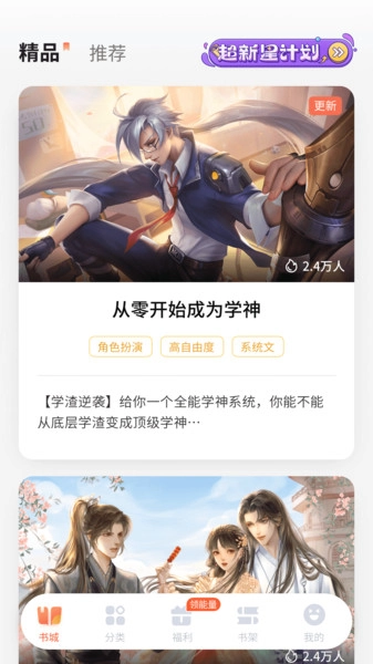 点点穿书安装图1