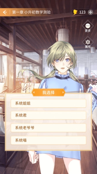 点点穿书安装图2