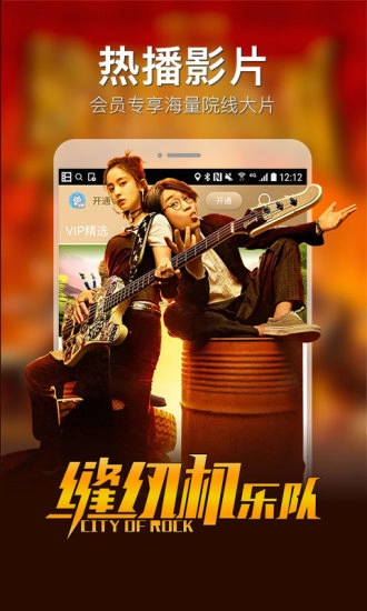 桃子影视免费版图3