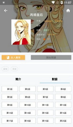 copy漫画最新版图3