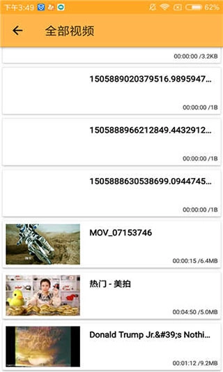 种子磁力播放器最新版图2