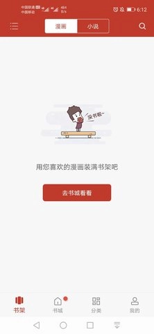 36漫画最新版图3