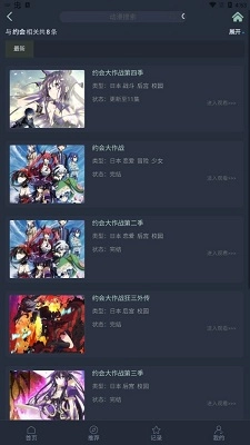 漫岛动漫2024最新版图1