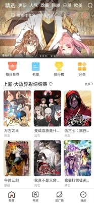 追漫大全图3