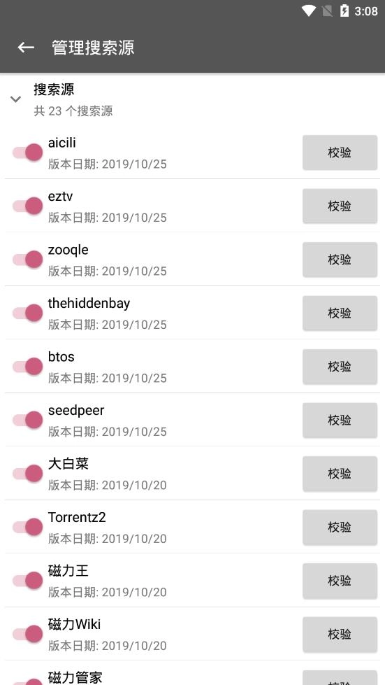 鲨鱼搜索2024最新版图1