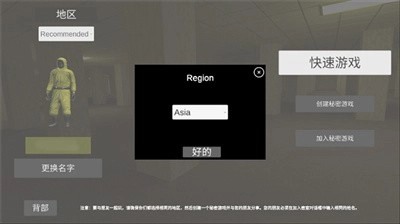 后室多人联机版(4)