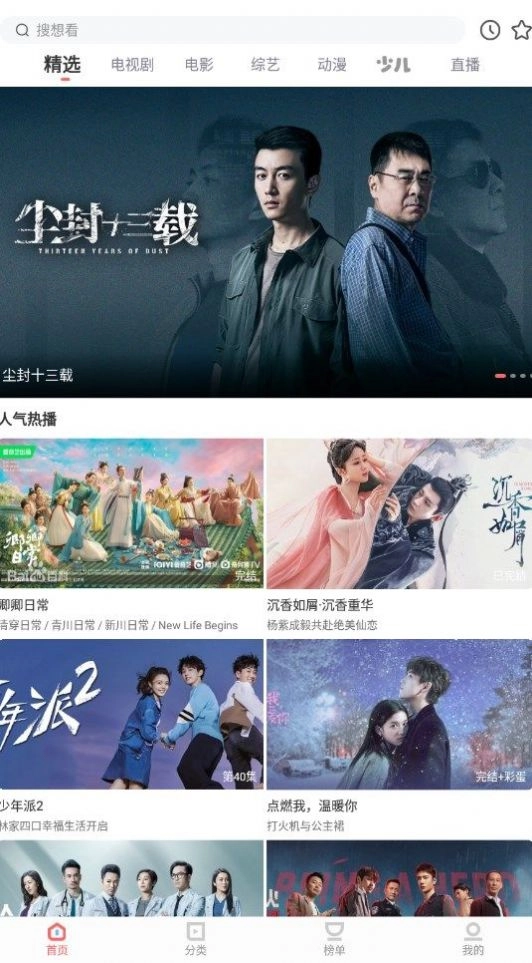 木兰影院安装最新版图1