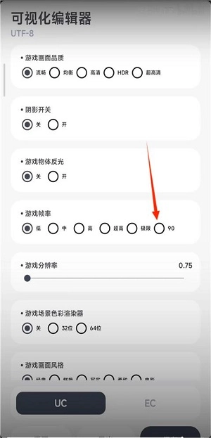 阿尔法画质助手图4