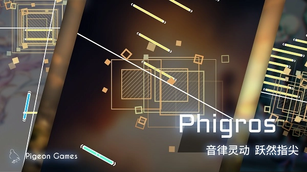 phigros正版图3