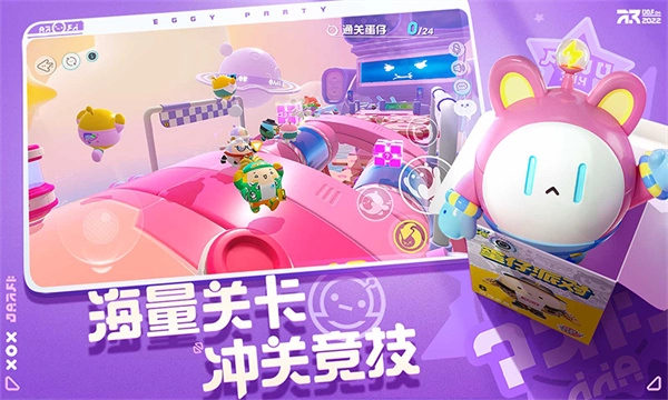 蛋仔派对安装(2)