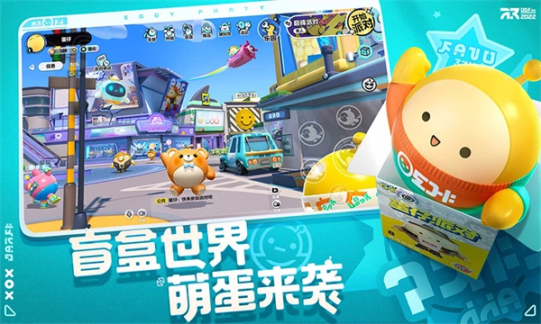 蛋仔派对安装(3)