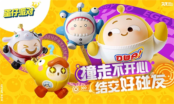 蛋仔派对安装(5)