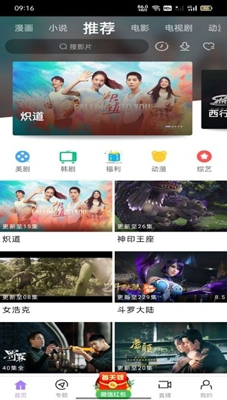黑猪视频正版图3