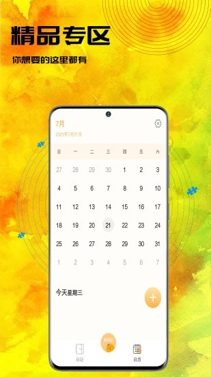 小黄书最新版图1