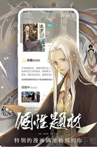 香香腐宅最新版图3