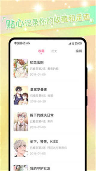 免耽漫画正版图3