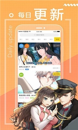 包子漫画免费图1