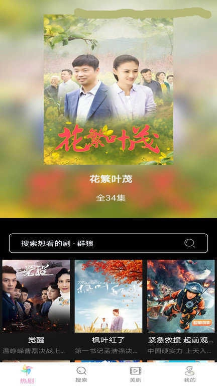 小小影视最新版图4