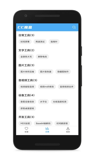 cc魔盒图2
