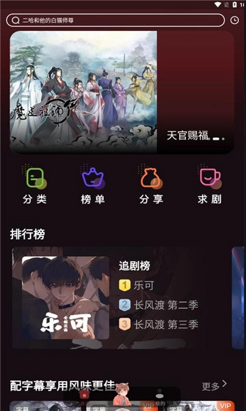 浮光FM图2