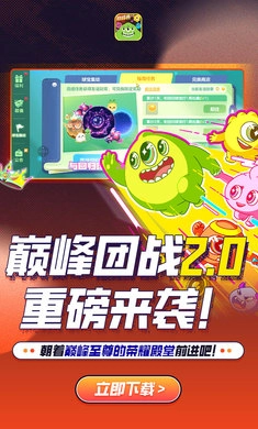 球球大作战2026最新版