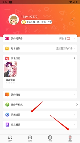 漫画大全图9