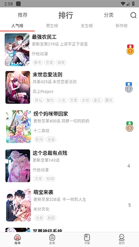 漫画大全图4