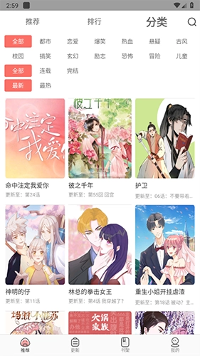 漫画大全图5