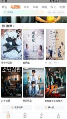 飞马影院正版图3