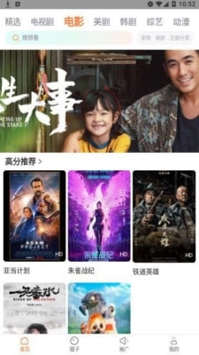 飞马影院正版图2