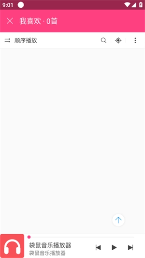 袋鼠音乐播放器图1
