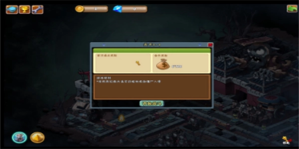pvzuniverse手机版图1