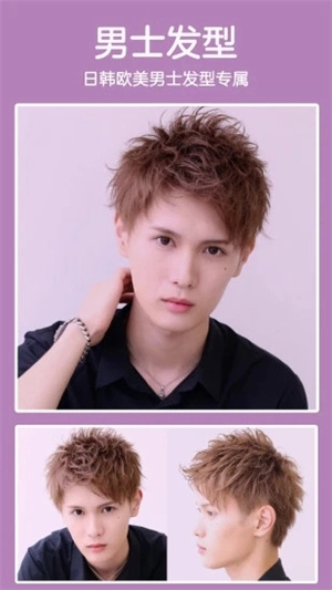 发型酷酷图2