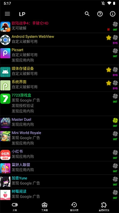 幸运修改器正版