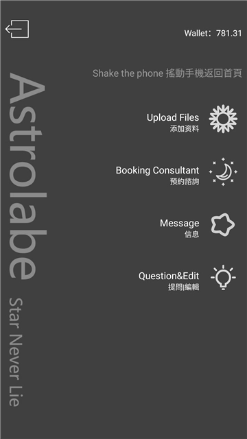 占星猫安卓版图4