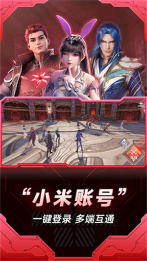 小米云游戏服务图1